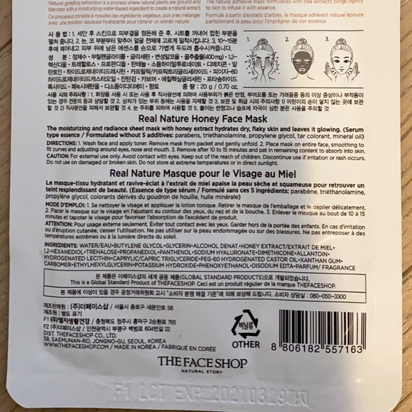 REAL NATURE Face Mask Honey - Picture 3 of 3